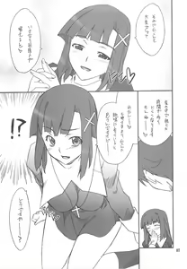 Page 6 of Kegare Chaouka Zange-chan - preview thumbnail