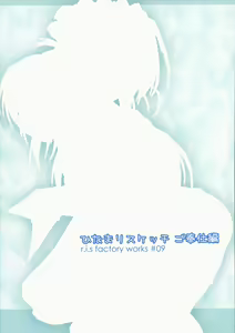 Page 34 of Hinamari Sketch Gohoushihen - preview thumbnail