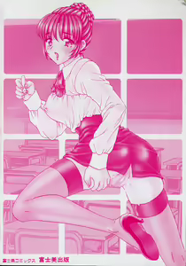 Page 188 of Tanoshii Katei no Kyouiku - preview thumbnail