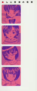 Page 189 of Tanoshii Katei no Kyouiku - preview thumbnail