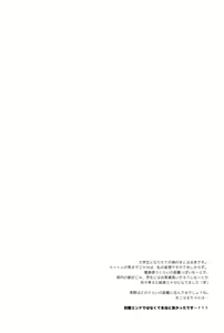 Page 2 of Ie Made 30-bun+ Aenai Jikan - preview thumbnail