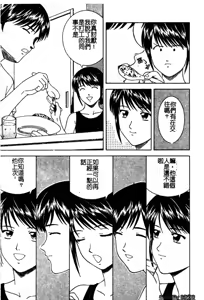 Page 107 of Atashi To Suruno? | 想和妹妹做愛嗎? - preview thumbnail