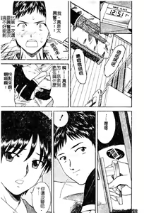 Page 12 of Atashi To Suruno? | 想和妹妹做愛嗎? - preview thumbnail