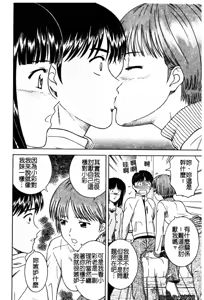 Page 152 of Atashi To Suruno? | 想和妹妹做愛嗎? - preview thumbnail