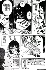 Page 40 of Atashi To Suruno? | 想和妹妹做愛嗎? - preview thumbnail