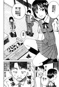 Page 58 of Atashi To Suruno? | 想和妹妹做愛嗎? - preview thumbnail