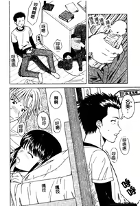 Page 76 of Atashi To Suruno? | 想和妹妹做愛嗎? - preview thumbnail