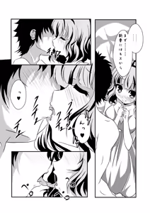 Page 4 of Gochuumon wa Niizuma Sharo Desu ka? - preview thumbnail