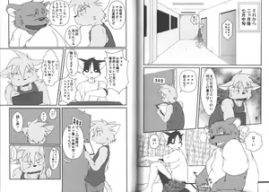 Page 12 of ORDINARY DAYS@doujin REMAKE - preview thumbnail