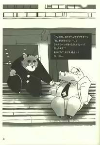 Page 39 of [Kimagure na Inu. (Wantaro) MOYA-MOYA KEMO-S 3 - preview thumbnail