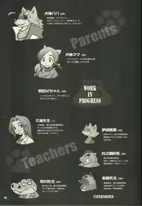 Page 5 of [Kimagure na Inu. (Wantaro) MOYA-MOYA KEMO-S 3 - preview thumbnail