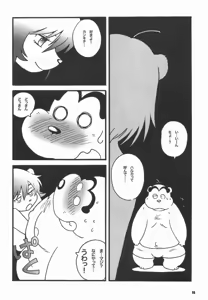 Page 16 of Choi Machi BABY Nagori no Kiss ga - preview thumbnail