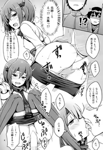 Page 5 of Swapping Kuubo Yome - preview thumbnail