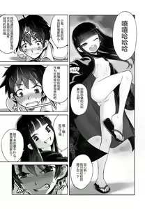 Page 16 of Suzuka-sama no Geboku - preview thumbnail