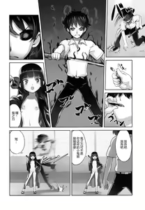 Page 17 of Suzuka-sama no Geboku - preview thumbnail