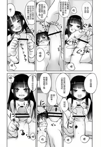 Page 23 of Suzuka-sama no Geboku - preview thumbnail