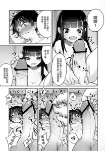 Page 24 of Suzuka-sama no Geboku - preview thumbnail