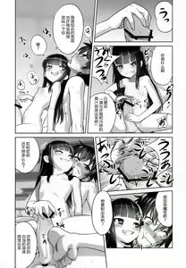 Page 30 of Suzuka-sama no Geboku - preview thumbnail
