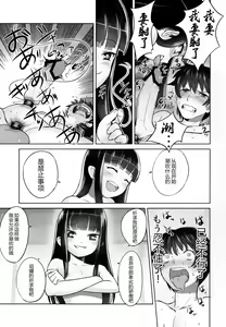 Page 40 of Suzuka-sama no Geboku - preview thumbnail