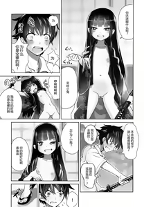 Page 10 of Suzuka-sama no Geboku - preview thumbnail
