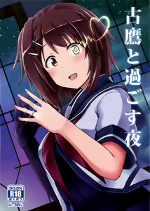 Furutaka to Sugosu Yoru — hentai manga cover on Fhentai