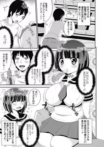 Page 149 of COMIC Masyo 2015-07 - preview thumbnail