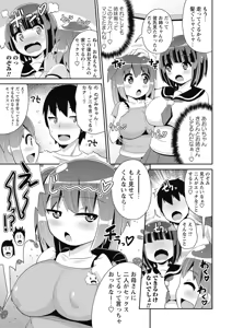 Page 153 of COMIC Masyo 2015-07 - preview thumbnail
