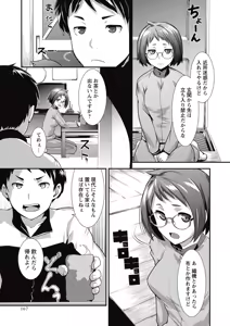 Page 167 of COMIC Masyo 2015-07 - preview thumbnail