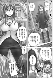 Page 17 of COMIC Masyo 2015-07 - preview thumbnail