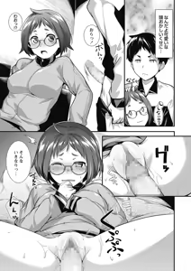 Page 179 of COMIC Masyo 2015-07 - preview thumbnail