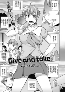 Page 185 of COMIC Masyo 2015-07 - preview thumbnail