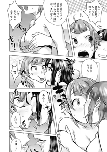 Page 198 of COMIC Masyo 2015-07 - preview thumbnail