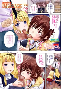 Page 3 of COMIC Masyo 2015-07 - preview thumbnail