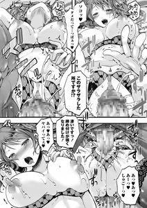 Page 47 of COMIC Masyo 2015-07 - preview thumbnail