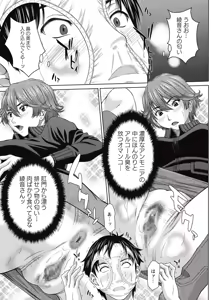 Page 65 of COMIC Masyo 2015-07 - preview thumbnail