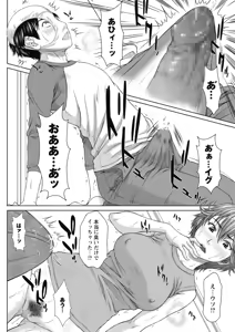 Page 66 of COMIC Masyo 2015-07 - preview thumbnail