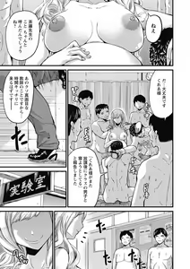 Page 81 of COMIC Masyo 2015-07 - preview thumbnail