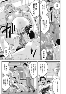 Page 83 of COMIC Masyo 2015-07 - preview thumbnail
