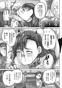 Page 9 of COMIC Masyo 2015-07 - preview thumbnail