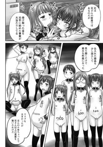 Page 10 of COMIC Masyo 2015-07 - preview thumbnail