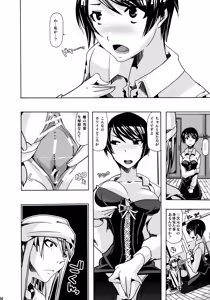Page 13 of Pleco-de;R "Shojo to Doutei ga Love Comedy o Kakimasu." - preview thumbnail