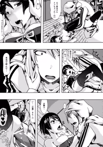Page 18 of Pleco-de;R "Shojo to Doutei ga Love Comedy o Kakimasu." - preview thumbnail
