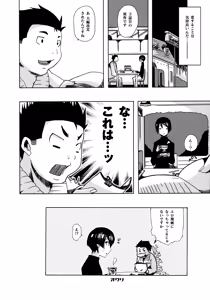 Page 23 of Pleco-de;R "Shojo to Doutei ga Love Comedy o Kakimasu." - preview thumbnail