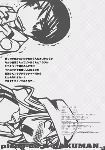 Page 24 of Pleco-de;R "Shojo to Doutei ga Love Comedy o Kakimasu." - preview thumbnail