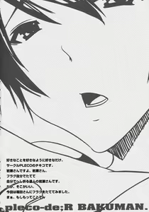 Page 3 of Pleco-de;R "Shojo to Doutei ga Love Comedy o Kakimasu." - preview thumbnail