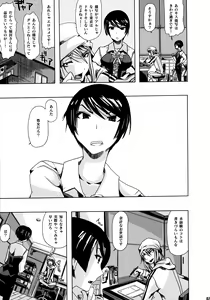 Page 6 of Pleco-de;R "Shojo to Doutei ga Love Comedy o Kakimasu." - preview thumbnail