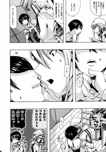 Page 7 of Pleco-de;R "Shojo to Doutei ga Love Comedy o Kakimasu." - preview thumbnail