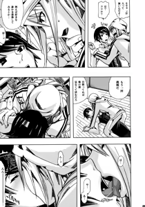 Page 8 of Pleco-de;R "Shojo to Doutei ga Love Comedy o Kakimasu." - preview thumbnail