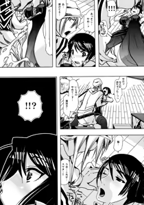 Page 10 of Pleco-de;R "Shojo to Doutei ga Love Comedy o Kakimasu." - preview thumbnail