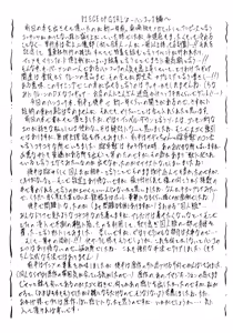 Page 31 of Busou Megami Archives Series 1 "Piece of Girl's ~Hancock Hen~" - preview thumbnail